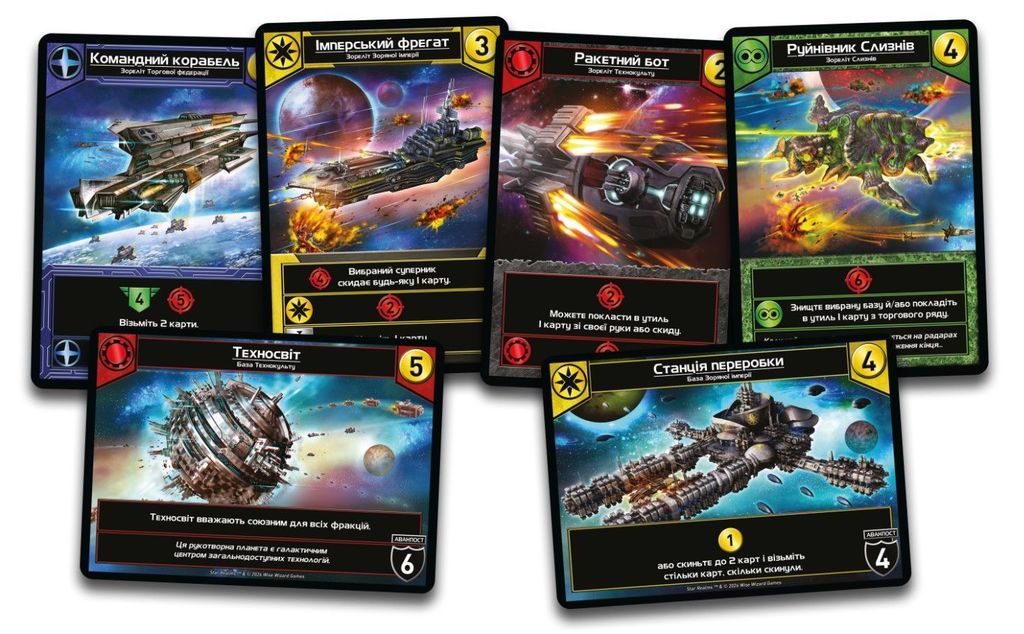 Star Realms