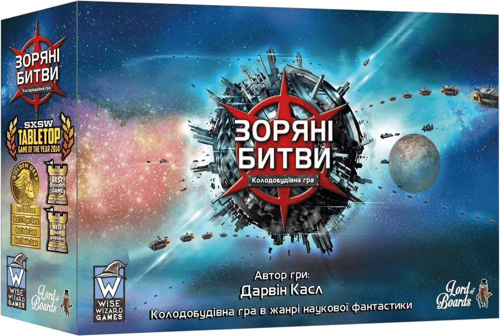 Star Realms