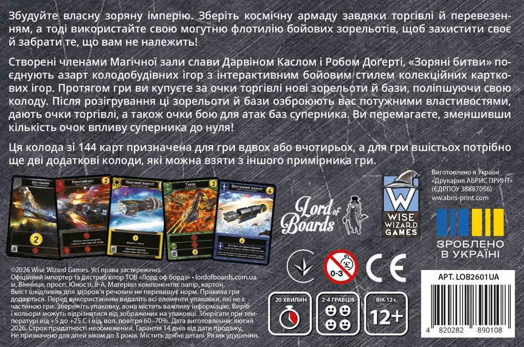 Star Realms